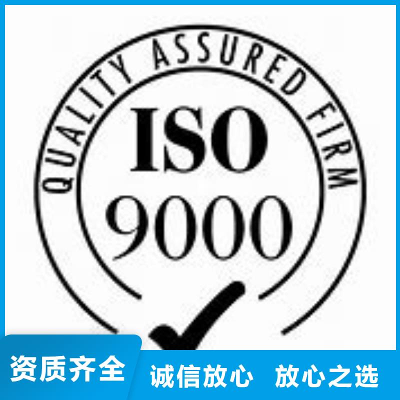 ISO9000认证ISO9001\ISO9000\ISO14001认证品质好
