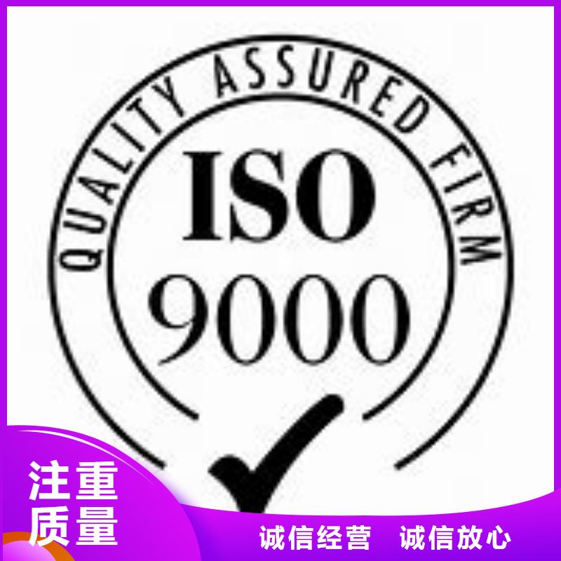 【ISO9000认证】IATF16949认证资质齐全