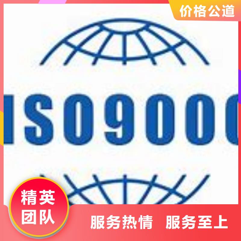 ISO9000认证知识产权认证/GB29490全市24小时服务