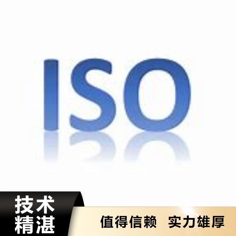 ISO9000认证【ISO14000\ESD防静电认证】服务热情