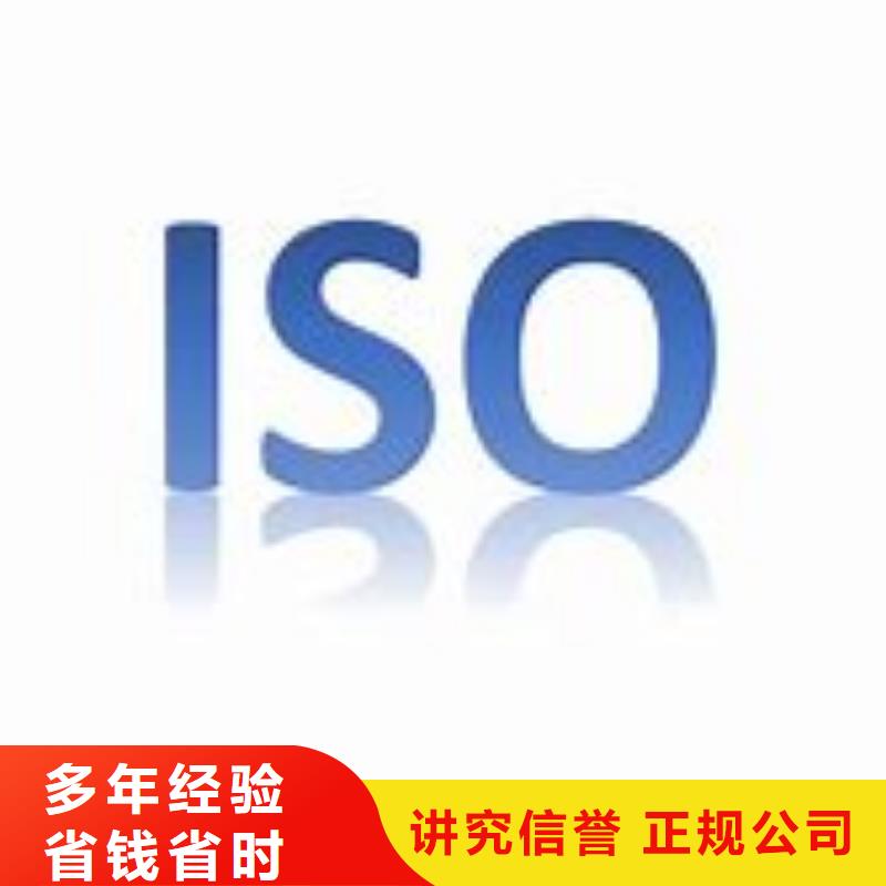 ISO9000认证知识产权认证/GB29490全市24小时服务