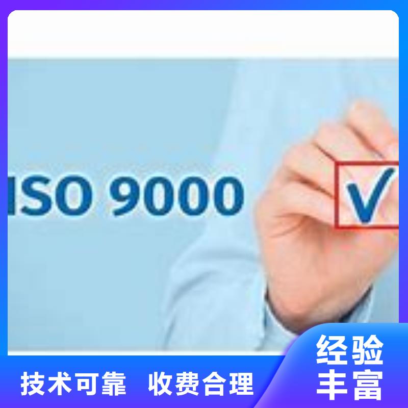 ISO9000认证知识产权认证/GB29490全市24小时服务