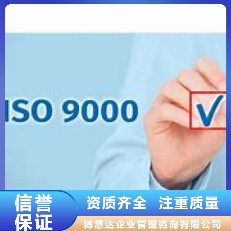 ISO9000认证-AS9100认证专业承接