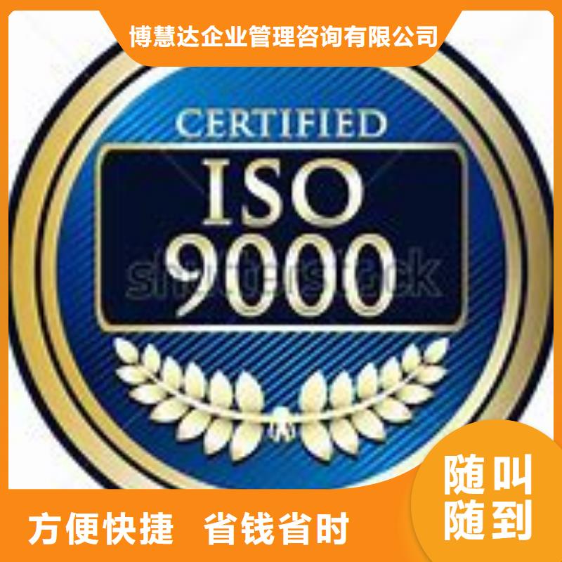 ISO9000认证_ISO9001\ISO9000\ISO14001认证质量保证