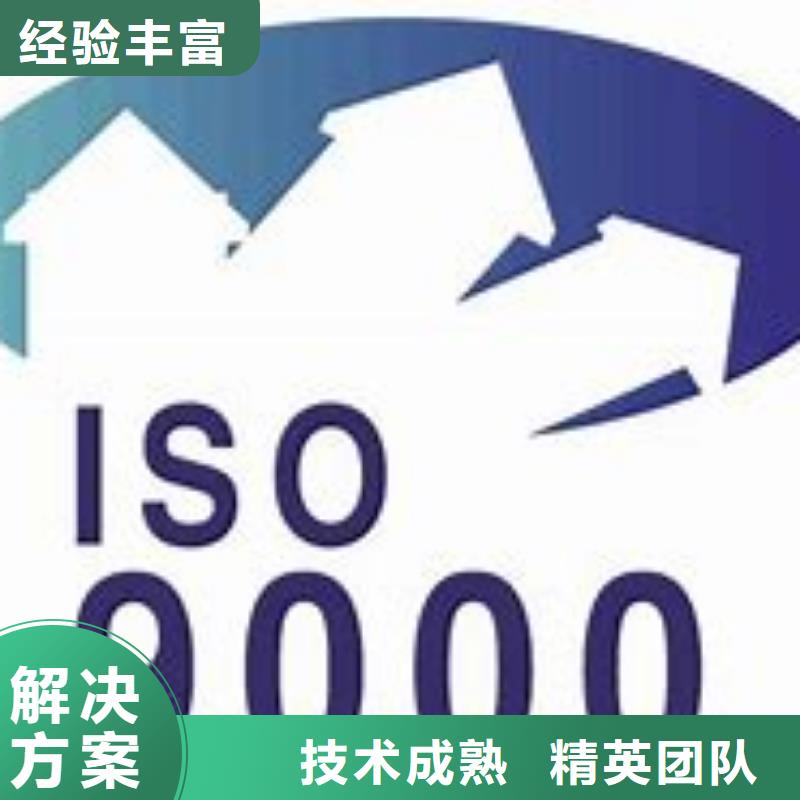 【ISO9000认证_知识产权认证品质优】