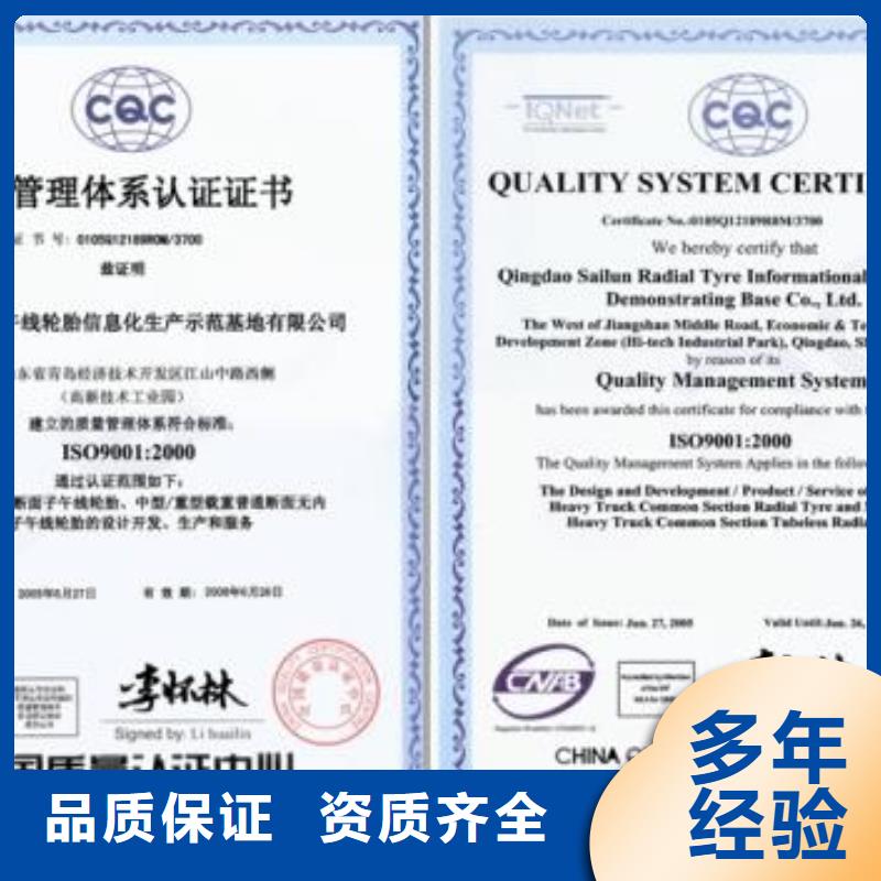 【ISO9001认证AS9100认证经验丰富】