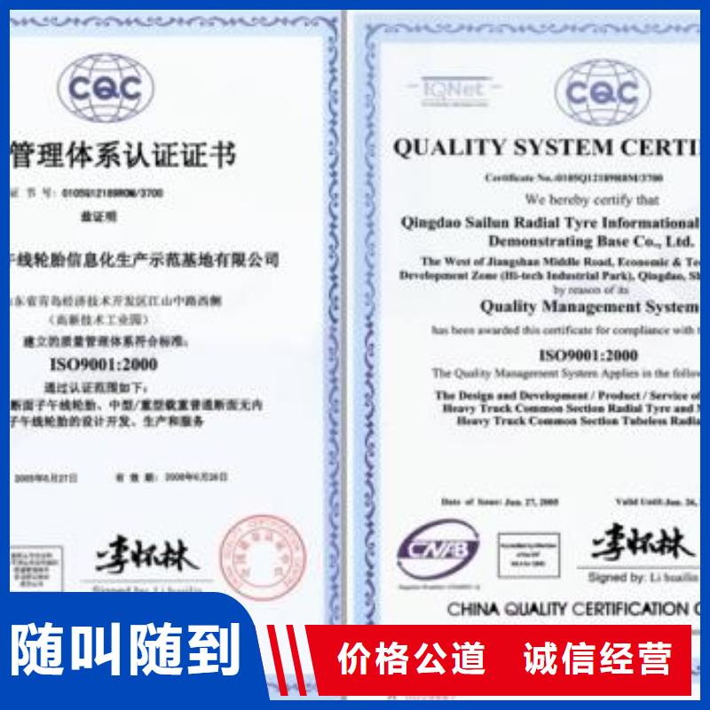 ISO9001认证,FSC认证承接