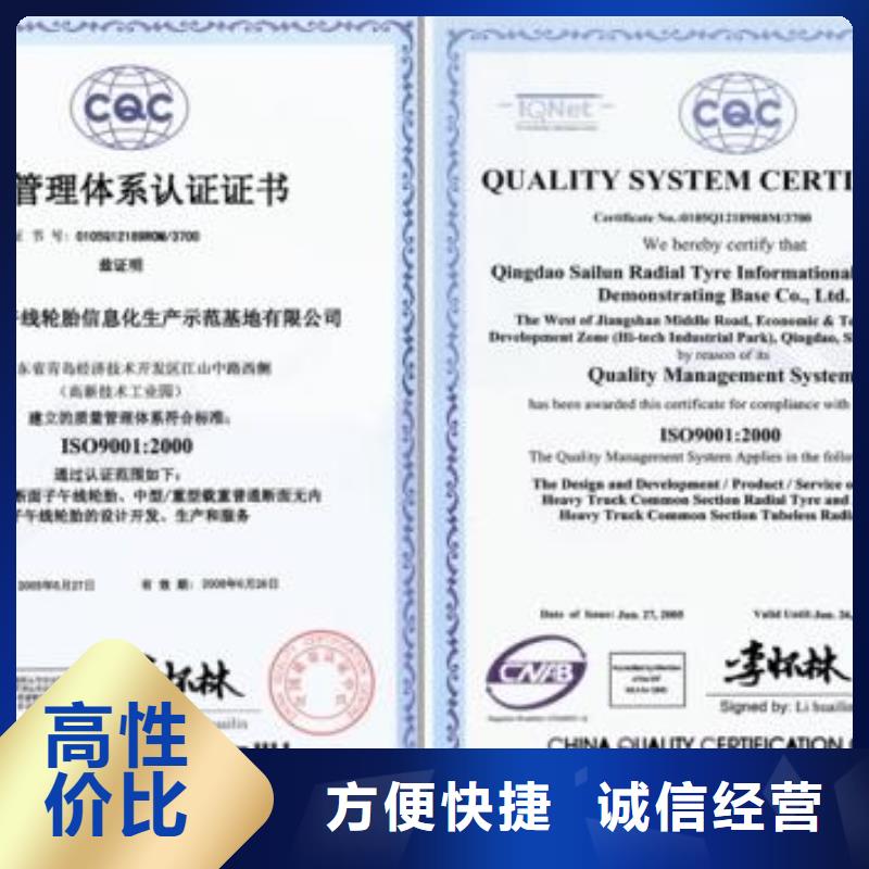 ISO9001认证FSC认证技术可靠