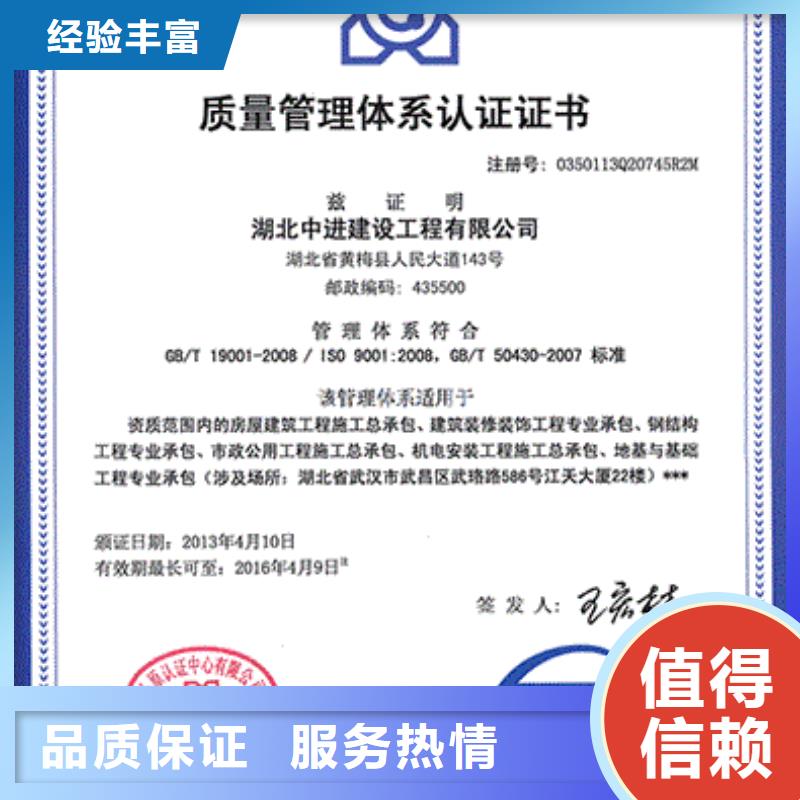ISO9001认证_FSC认证技术可靠