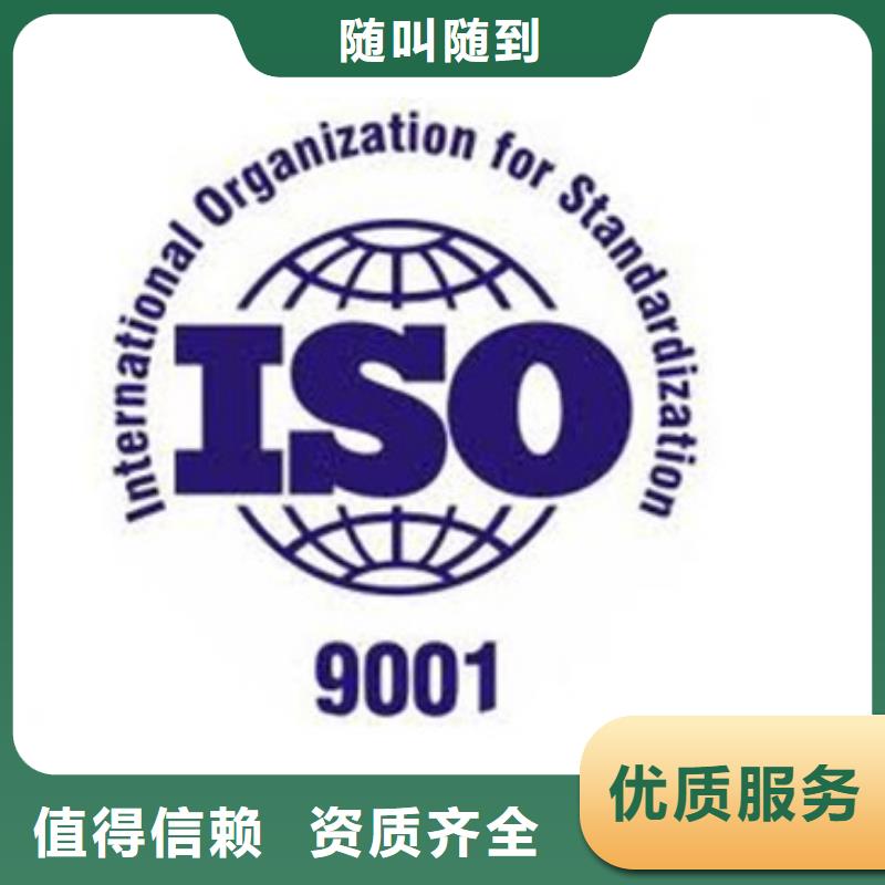 【ISO9001认证GJB9001C认证一站搞定】