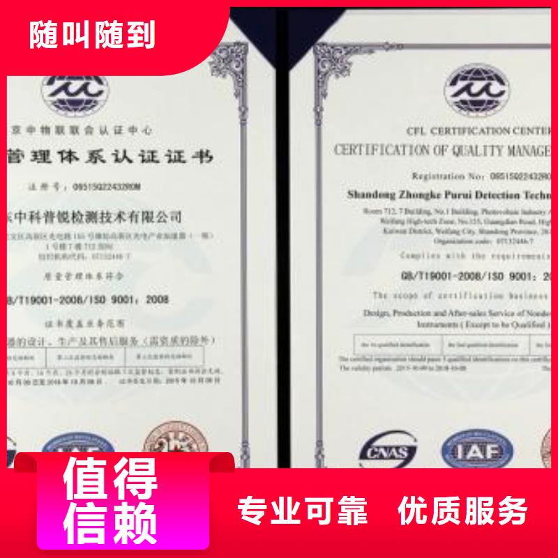 ISO9001认证_GJB9001C认证售后保障