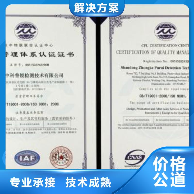 ISO9001认证AS9100认证诚信经营