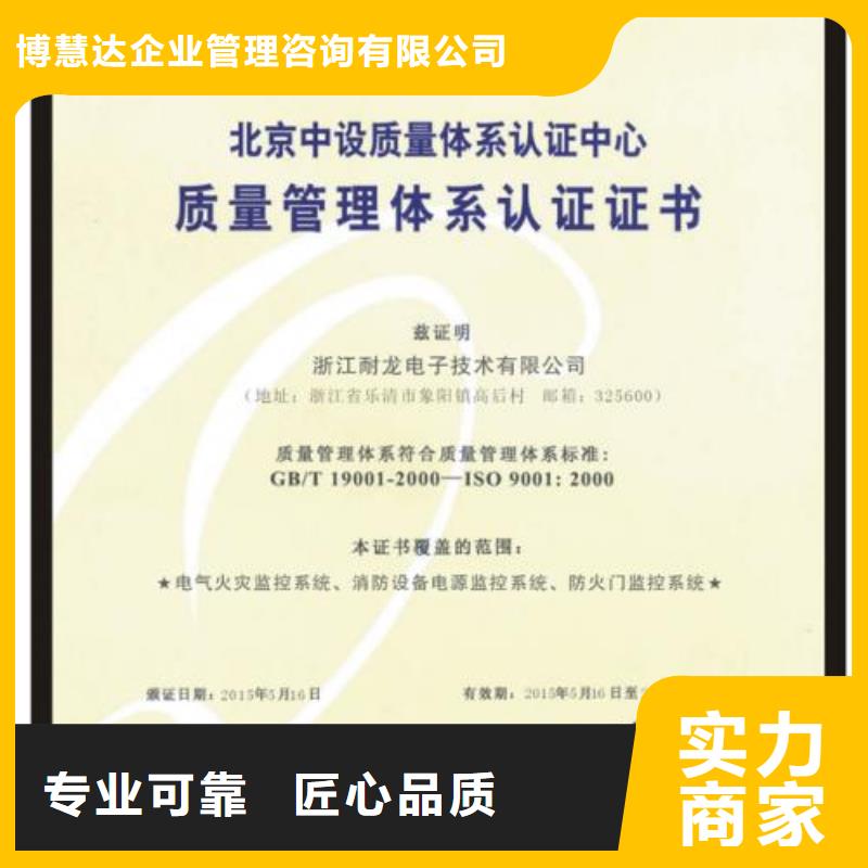 ISO9001认证【ISO9001\ISO9000\ISO14001认证】专业承接