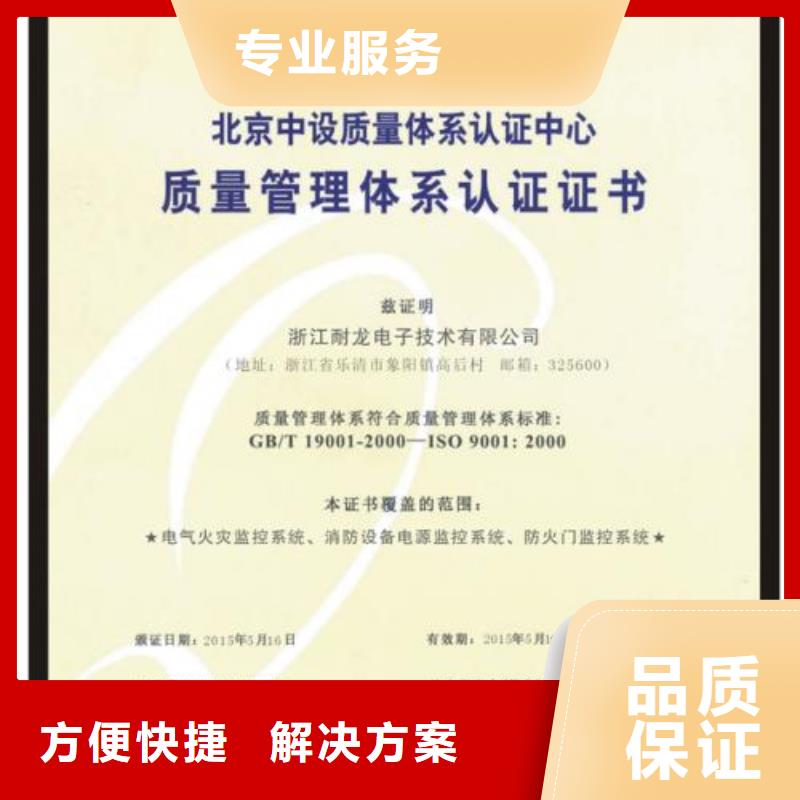 ISO9001认证ISO10012认证欢迎询价