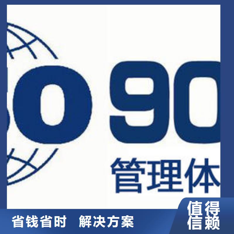【ISO9001认证_知识产权认证/GB29490专业承接】