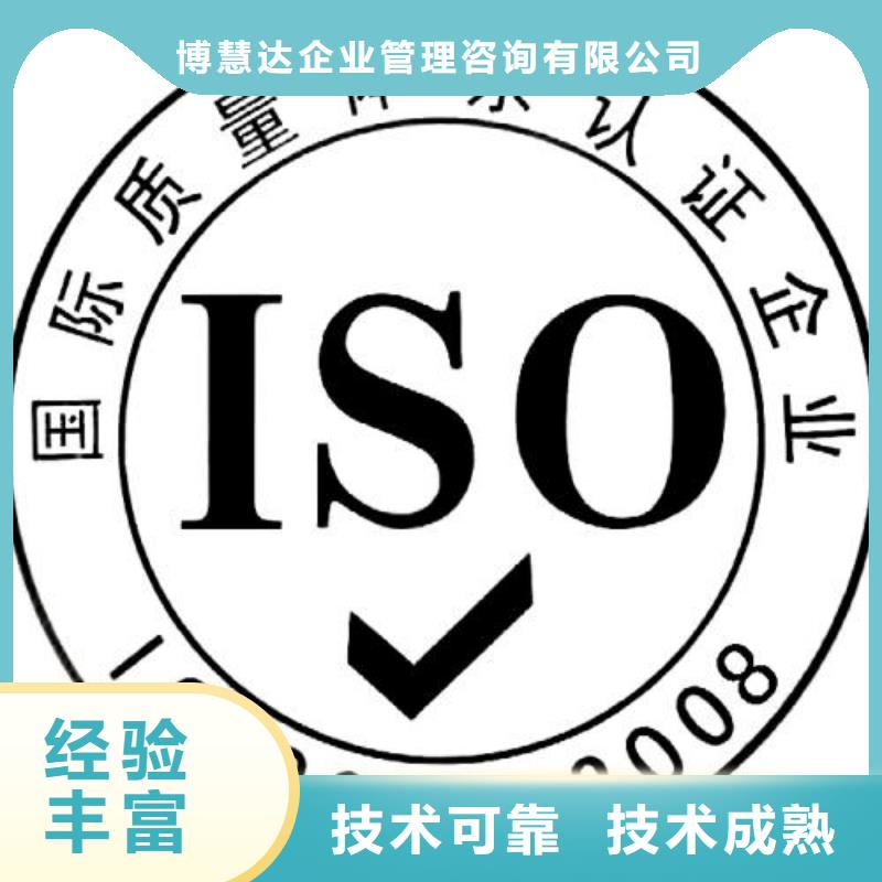 ISO9001认证-ISO13485认证有实力