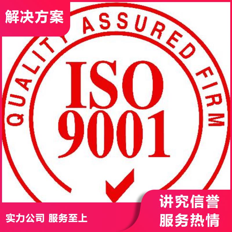 ISO9001认证,GJB9001C认证正规公司