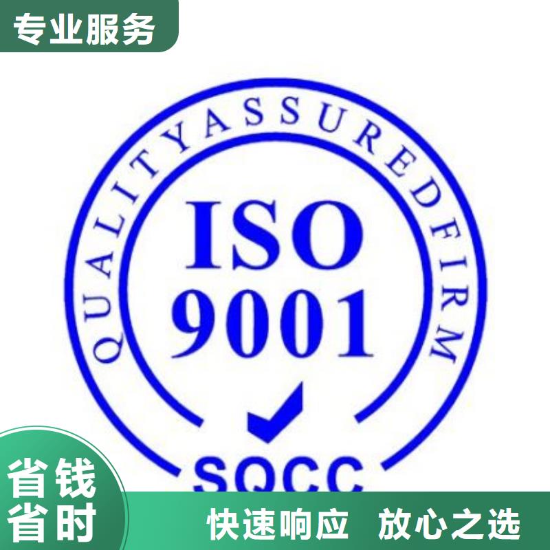 【ISO9001认证GJB9001C认证一站搞定】