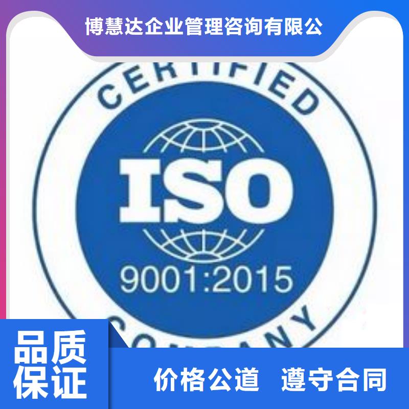 【ISO9001认证_知识产权认证/GB29490专业承接】