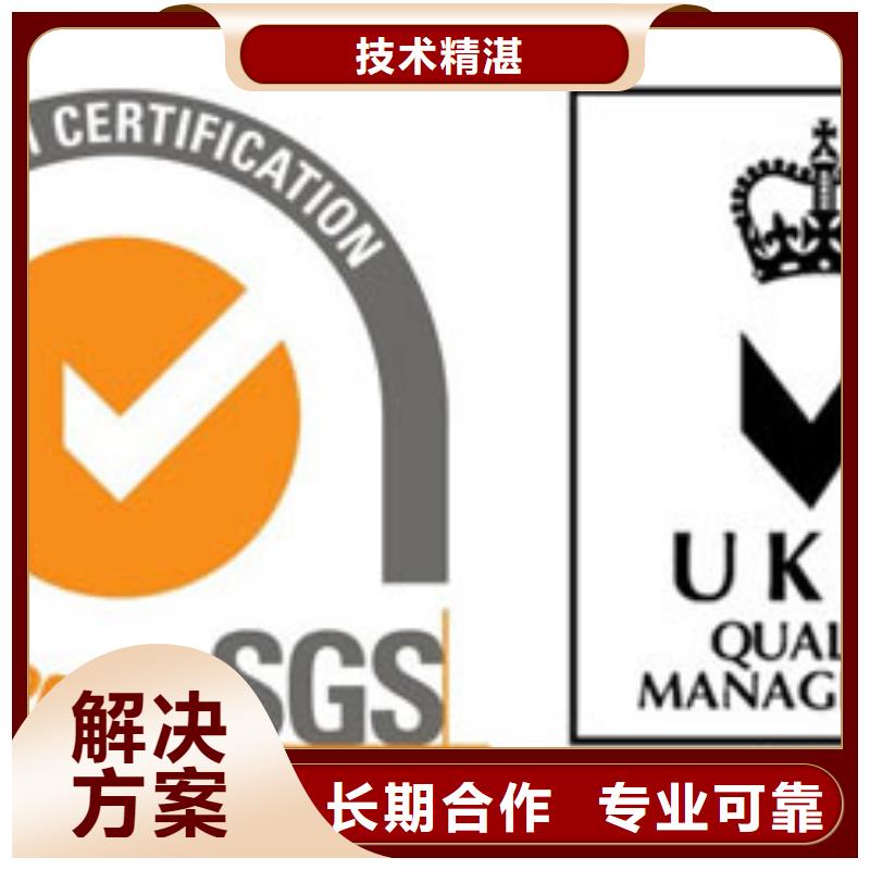 【ISO9001认证FSC认证收费合理】