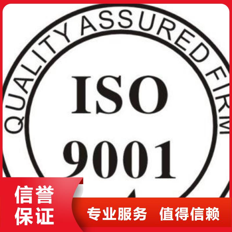 ISO9001认证-ISO13485认证有实力