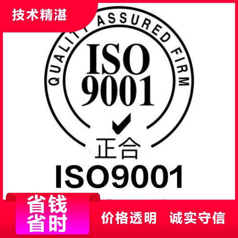 ISO9001认证-ISO13485认证有实力