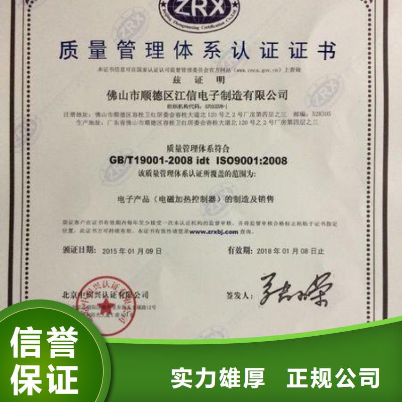 ISO9001认证AS9100认证诚信经营