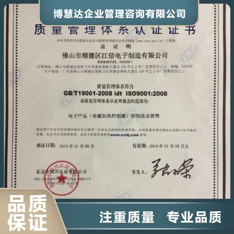 ISO9001认证-ISO13485认证品质优