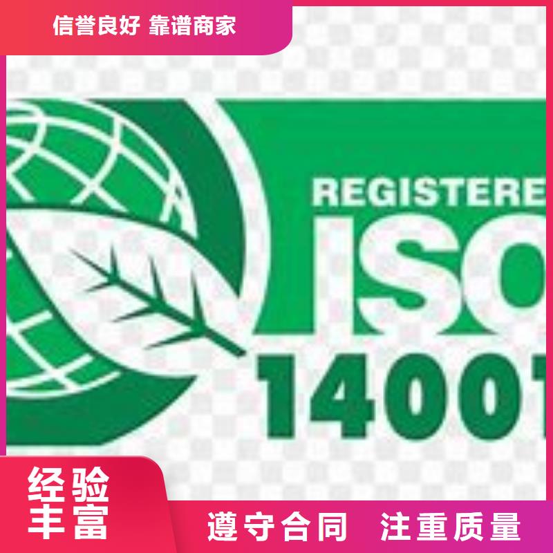 ISO14000认证GJB9001C认证诚信放心