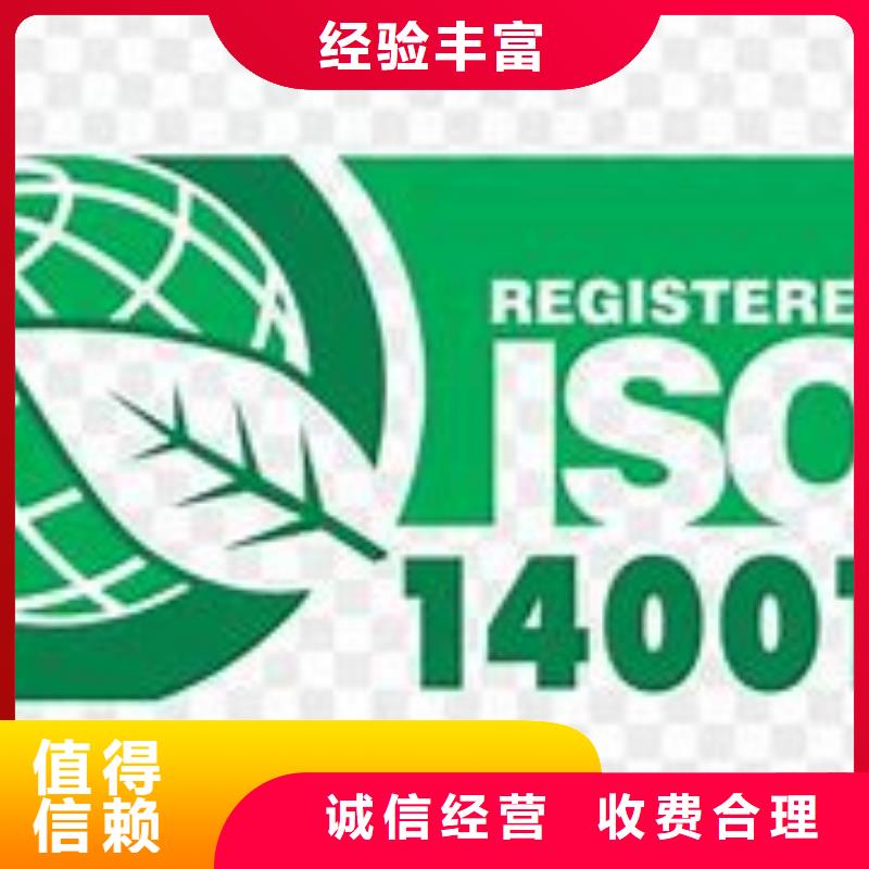 【ISO14000认证】GJB9001C认证技术精湛
