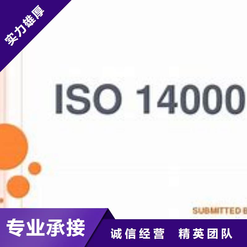 ISO14000认证IATF16949认证诚信经营