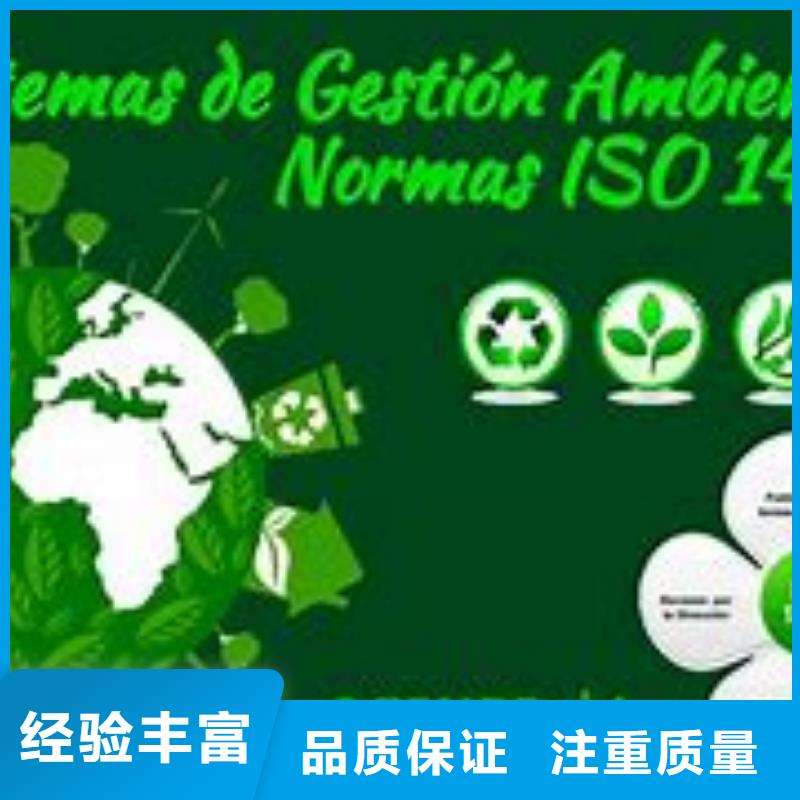 ISO14000认证ISO13485认证专业公司