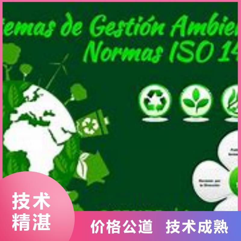 ISO14000认证【FSC认证】放心