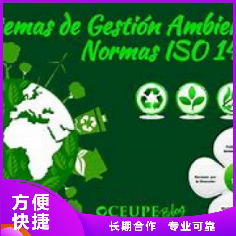 ISO14000认证【ISO10012认证】遵守合同