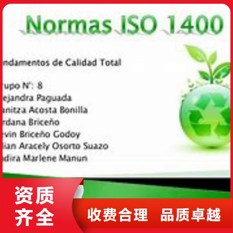 ISO14000认证AS9100认证比同行便宜