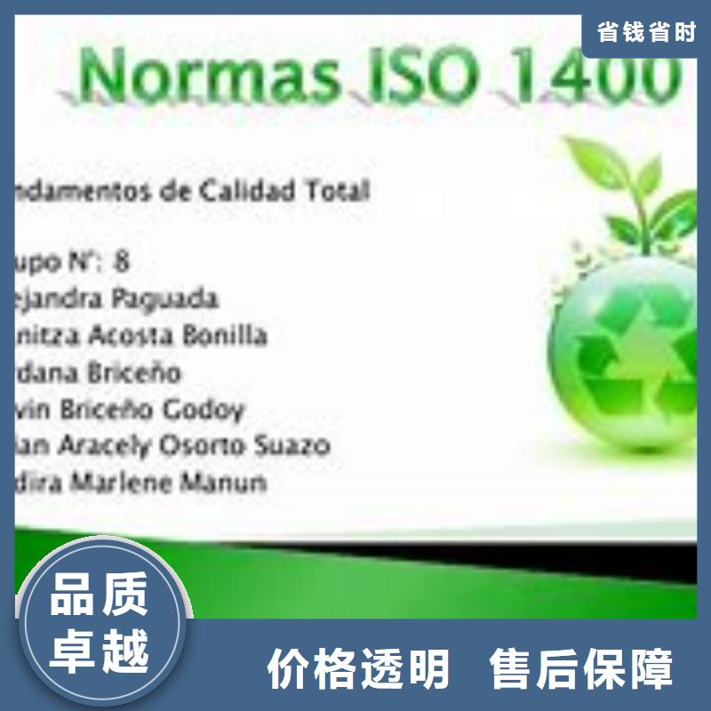 【ISO14000认证GJB9001C认证随叫随到】