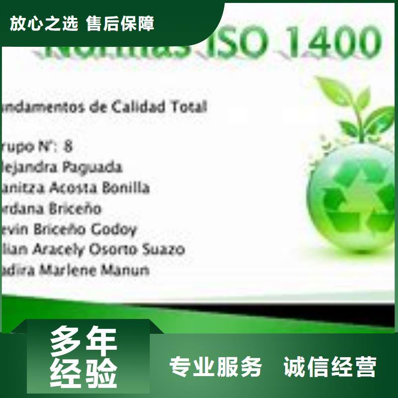 ISO14000认证FSC认证欢迎合作