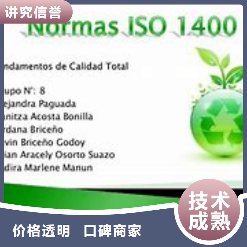 ISO14000认证-GJB9001C认证价格透明