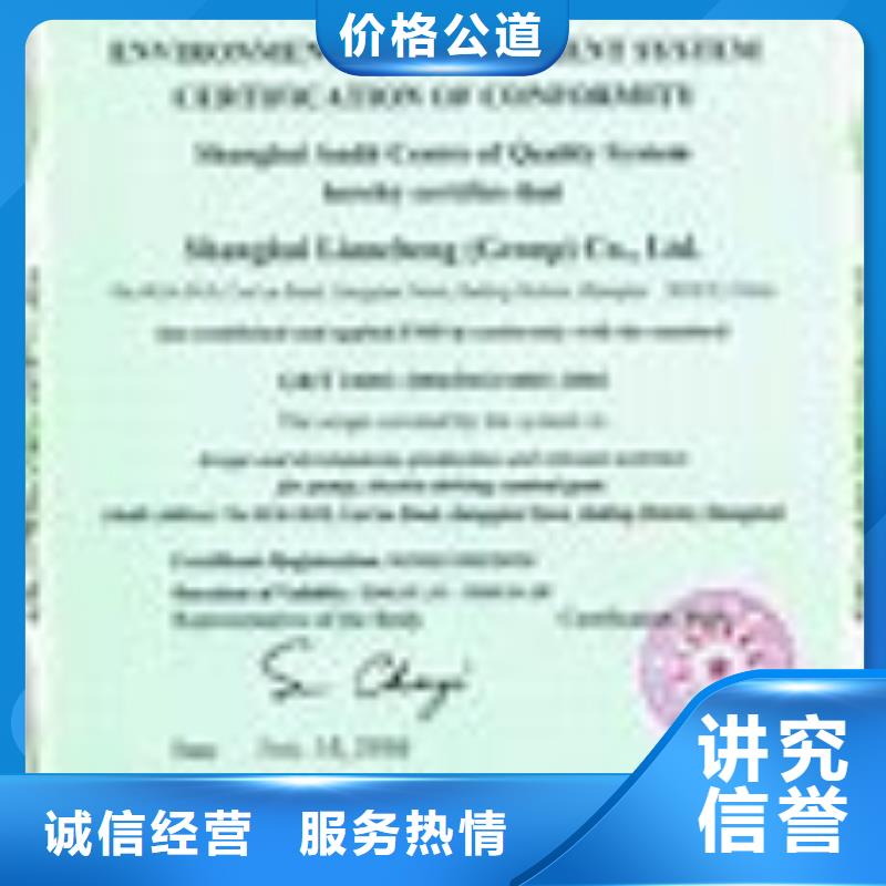 ISO14000认证IATF16949认证诚信经营