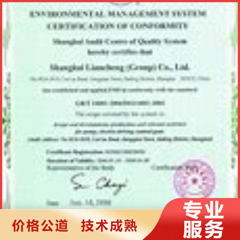 【ISO14000认证ISO13485认证口碑商家】