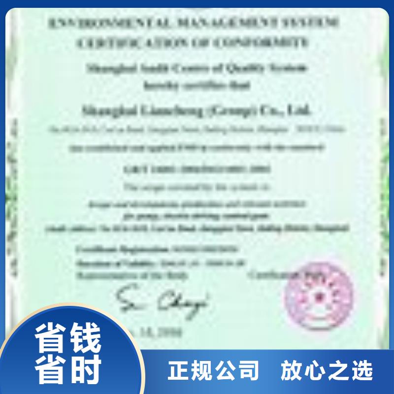 ISO14000认证【IATF16949认证】质优价廉
