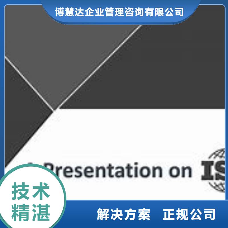 【ISO14000认证ISO13485认证欢迎合作】