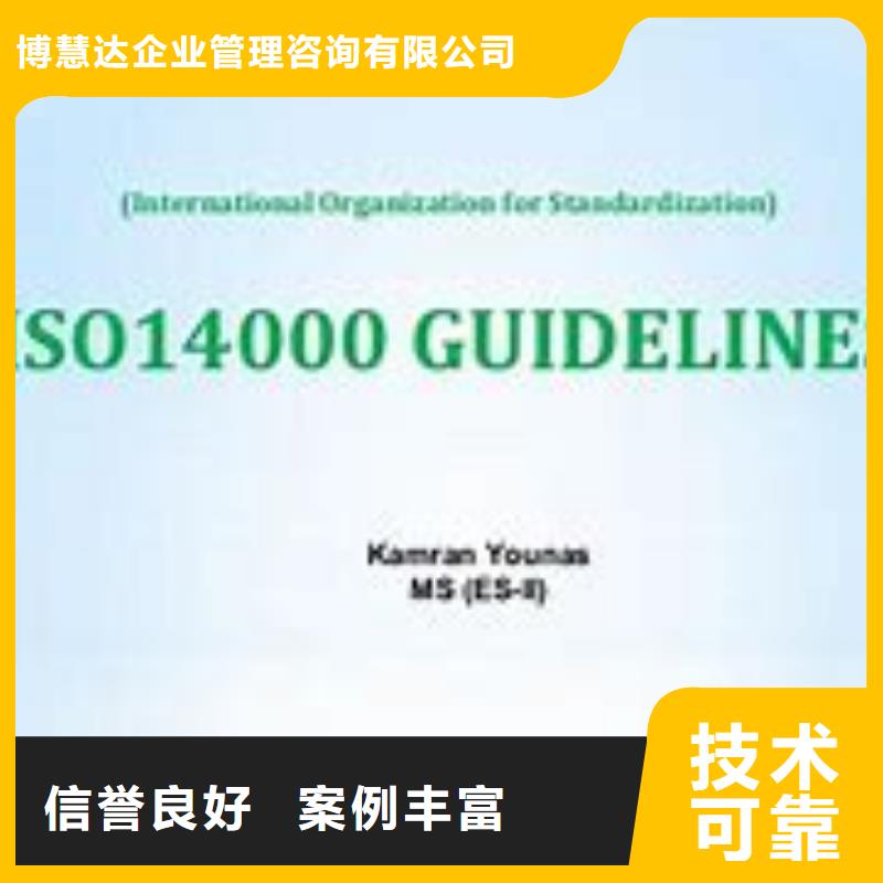 ISO14000认证,IATF16949认证快速