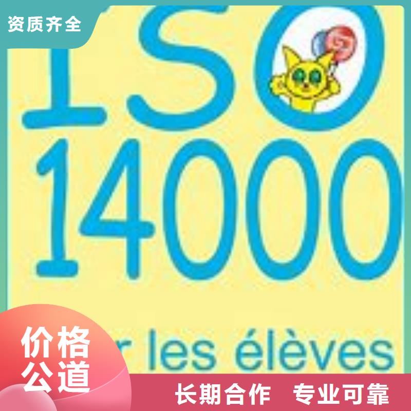 ISO14000认证,FSC认证专业服务