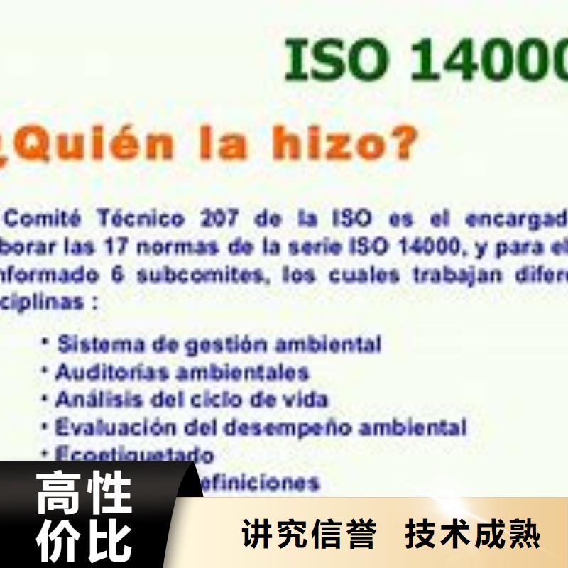 ISO14000认证_FSC认证信誉保证