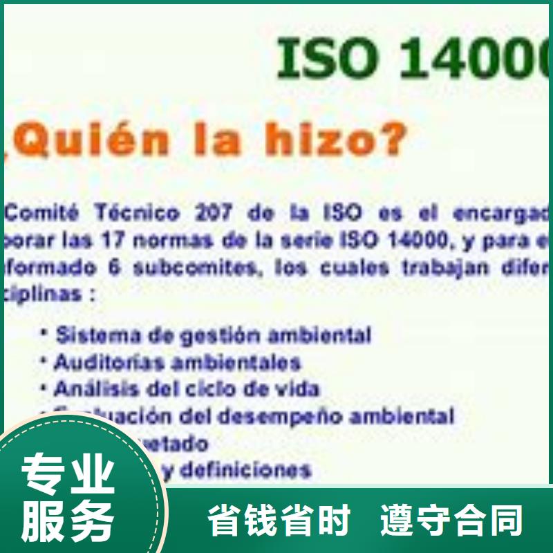 ISO14000认证,FSC认证专业服务