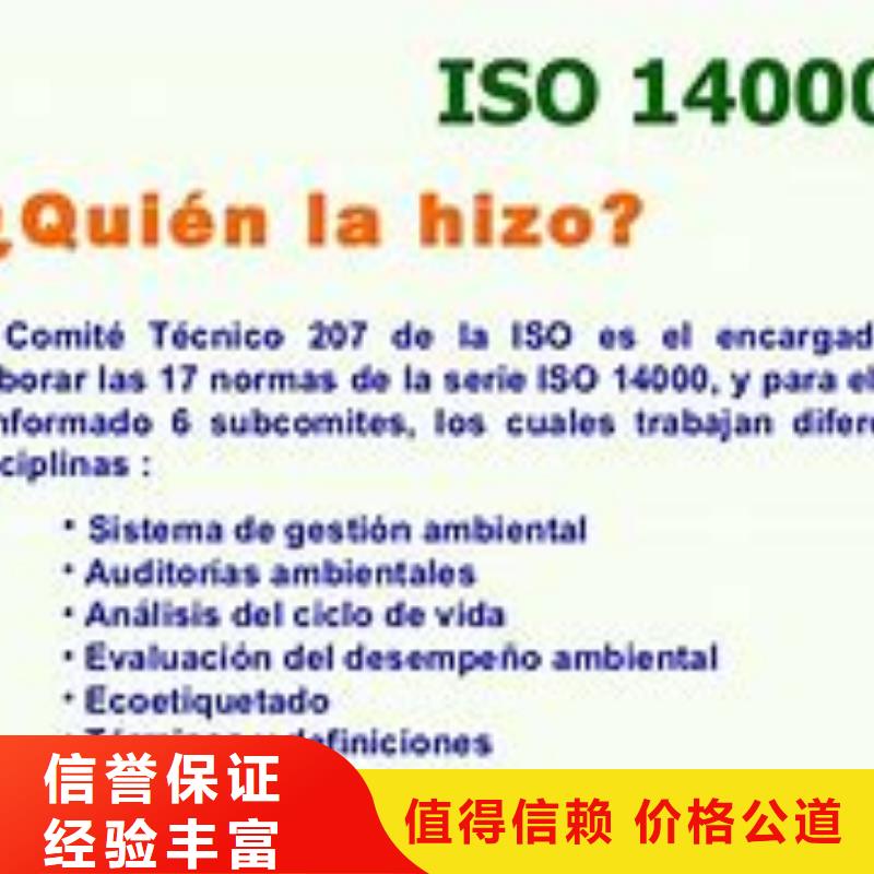 【ISO14000认证AS9100认证技术比较好】