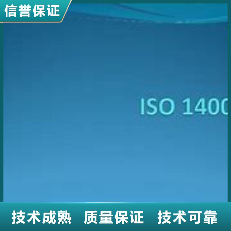 【ISO14000认证】GJB9001C认证技术精湛