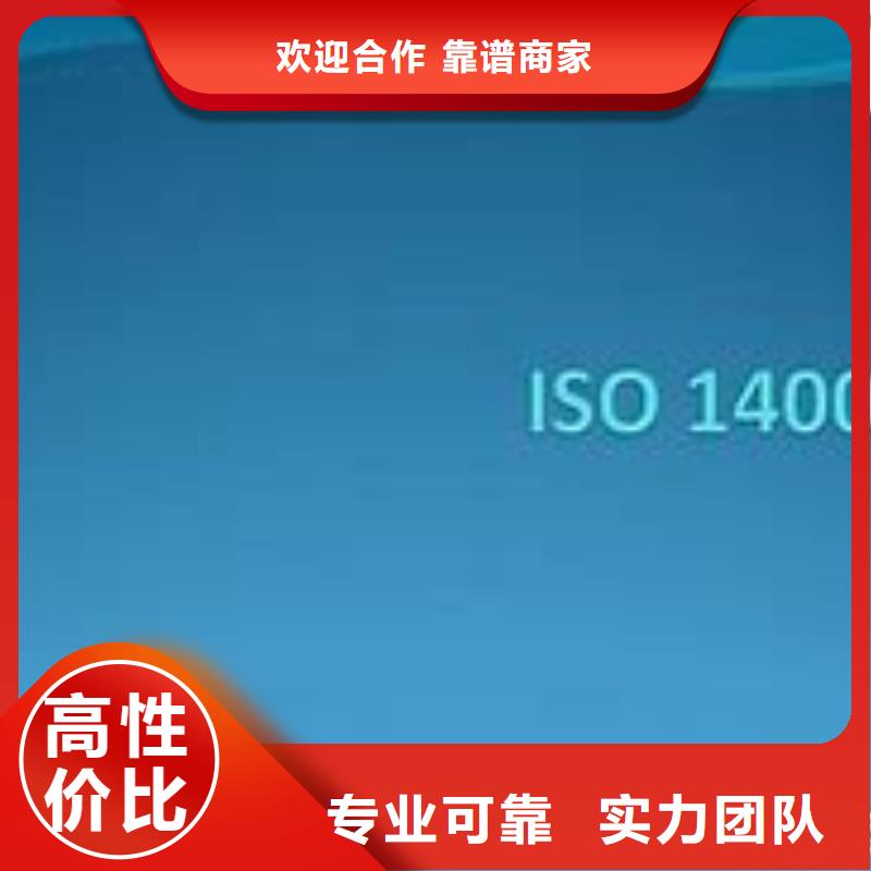 【ISO14000认证AS9100认证技术比较好】