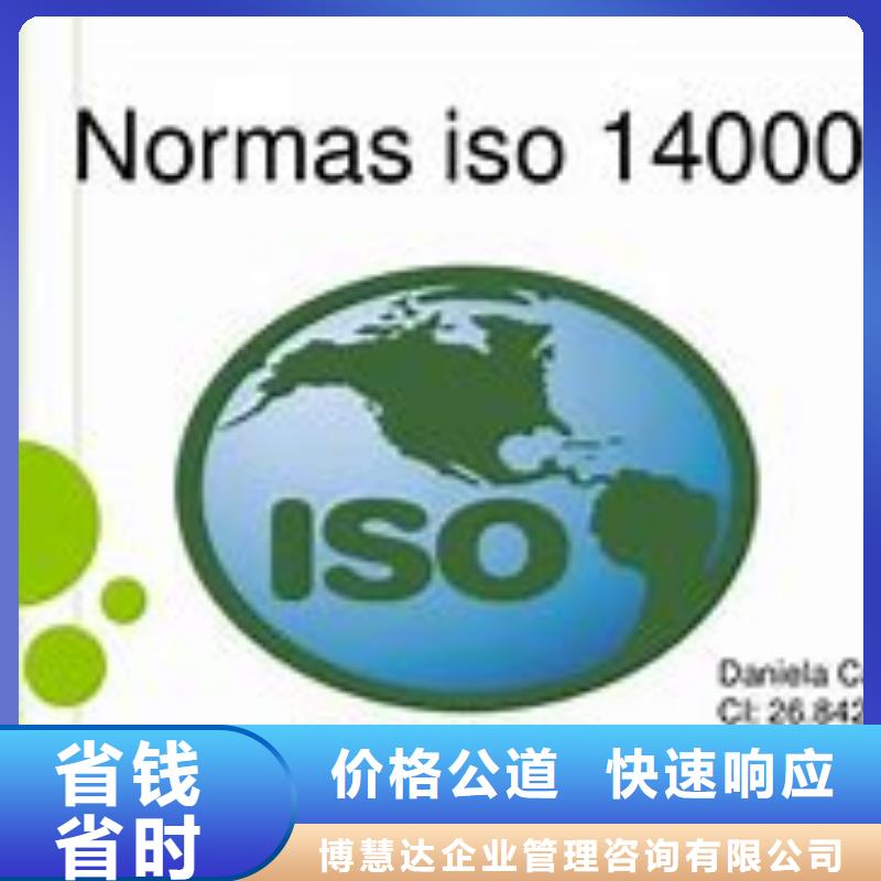 ISO14000认证AS9100认证比同行便宜